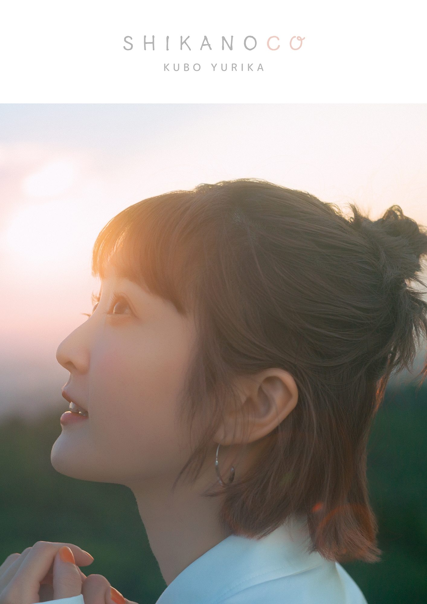 久保ユリカ【初回盤】オールコンプリートセット【各店舗特典付き】 久保ユリカ2ndアルバム「シカノコ」きゃにめ限定盤 | きゃにめ