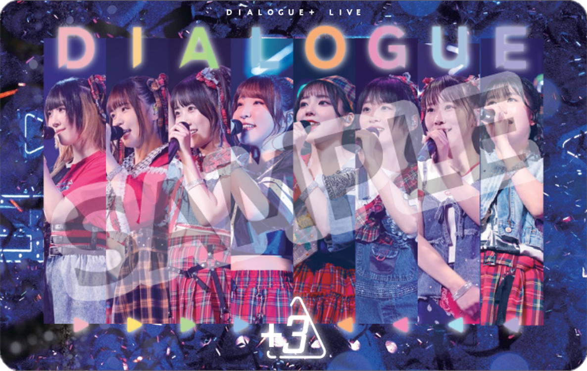 新品未開封 ダイアローグ DIALOGUE＋3 きゃにめ限定盤 DIALOGUE＋「DIALOGUE＋3」きゃにめ限定盤 | きゃにめ