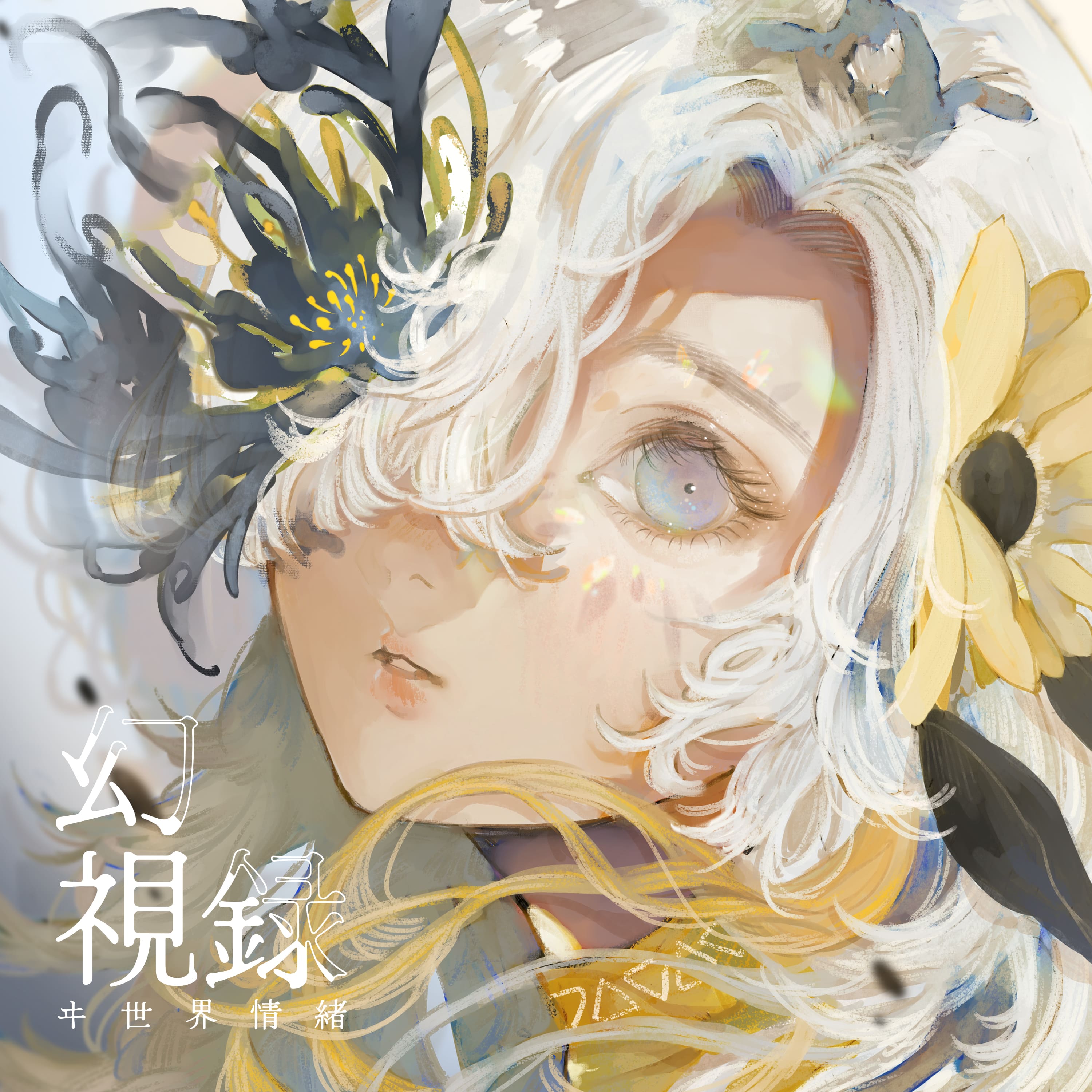 ヴァイオレット・エヴァーガーデン　完成品フィギュア　永遠と自動手記人形 Amazon.co.jp: ヴァイオレット・エヴァーガーデン 1/7スケール 塗装