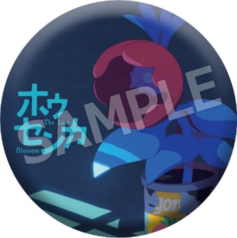 canime_housenkaOST_sample