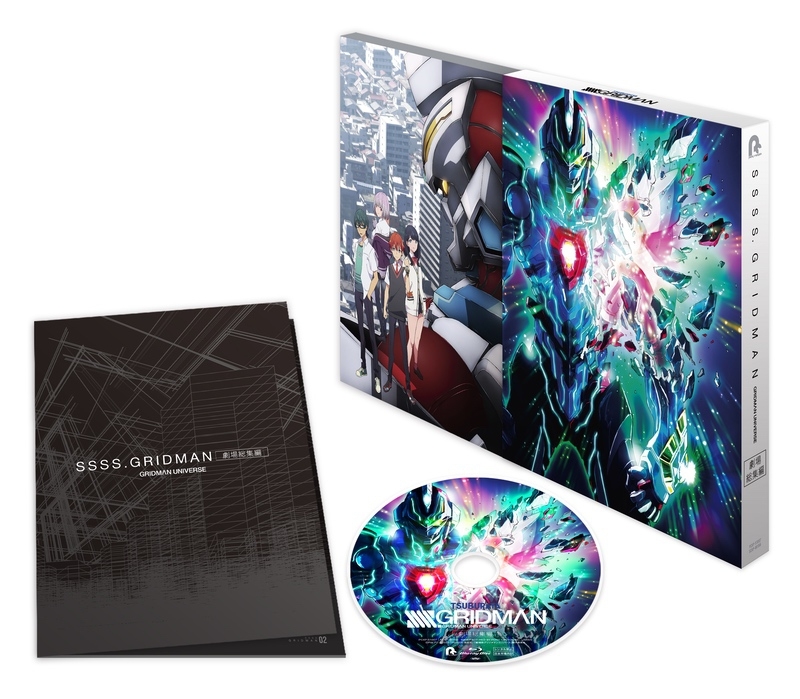 ssss.gridman blu-ray Box きゃにめ特装版-