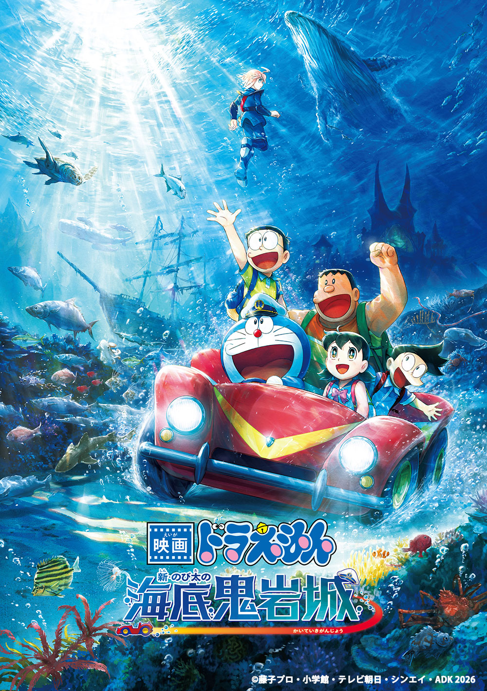 映画ドラえもん のび太と奇跡の島～アニマル アドベンチャー