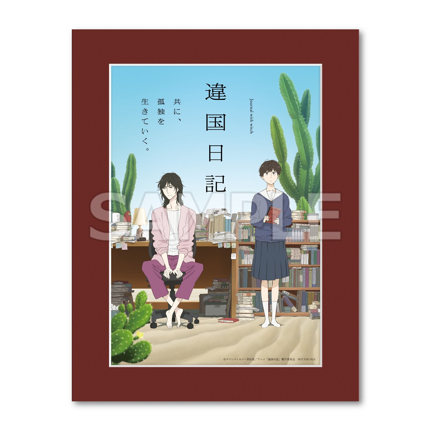 TVアニメ『違国日記』 Blu-ray 第2巻 | きゃにめ