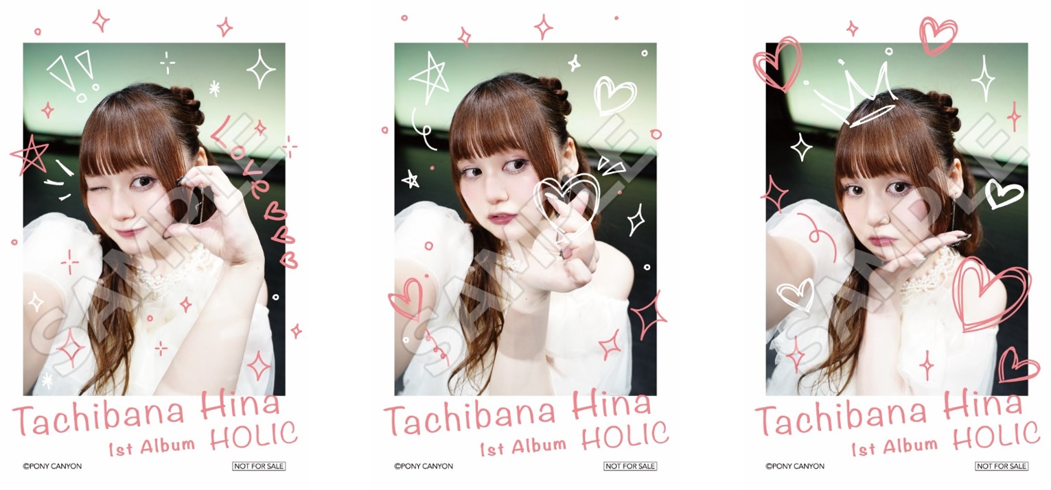 立花日菜「HOLIC」きゃにめ盤 | きゃにめ