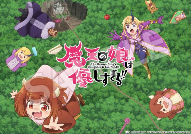 魔王の娘は優しすぎる!! Blu-ray BOX | きゃにめ