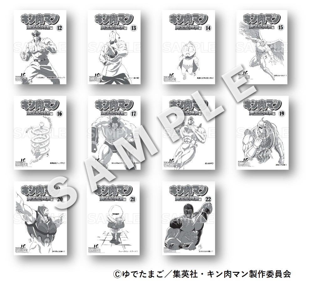 キン肉マン　キャラファイングラフ　Blu-ray特典 Amazon.co.jp: 【限定特典キャラファイングラフ：シリアル