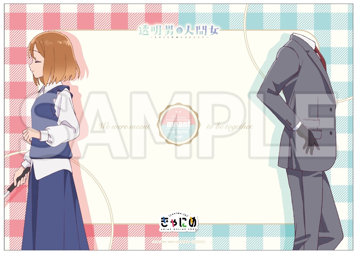 TVアニメ『透明男と人間女～そのうち夫婦になるふたり～』Blu-ray上巻