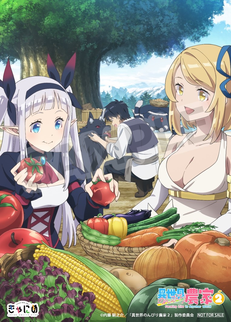 TVアニメ「異世界のんびり農家2」上巻 | きゃにめ