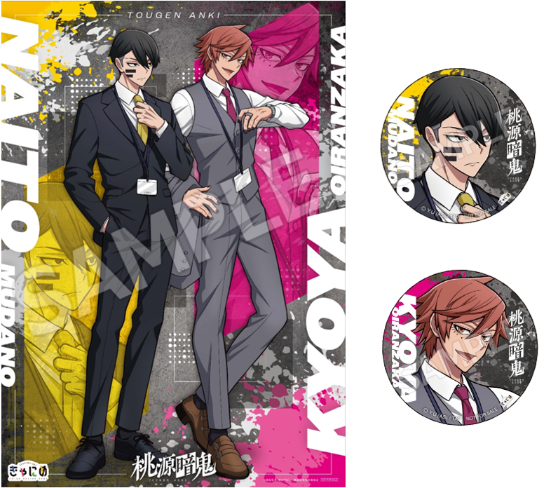 み*ー様 桃源暗鬼 1〜25巻 全巻初版 ポスター 桃源暗鬼 1-25巻 漆原侑