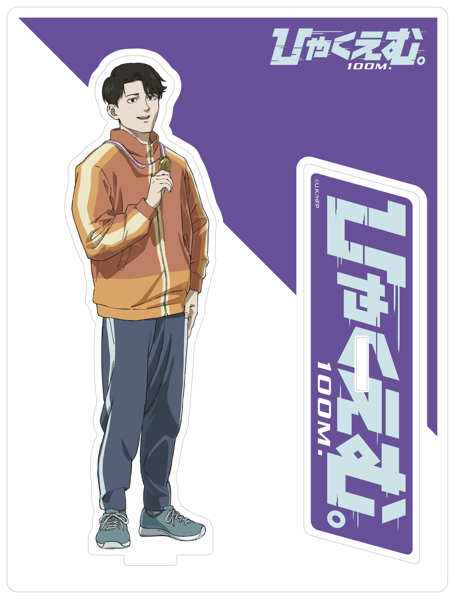 劇場アニメ『ひゃくえむ。』アクリルスタンド Blu-ray描き下ろしVer