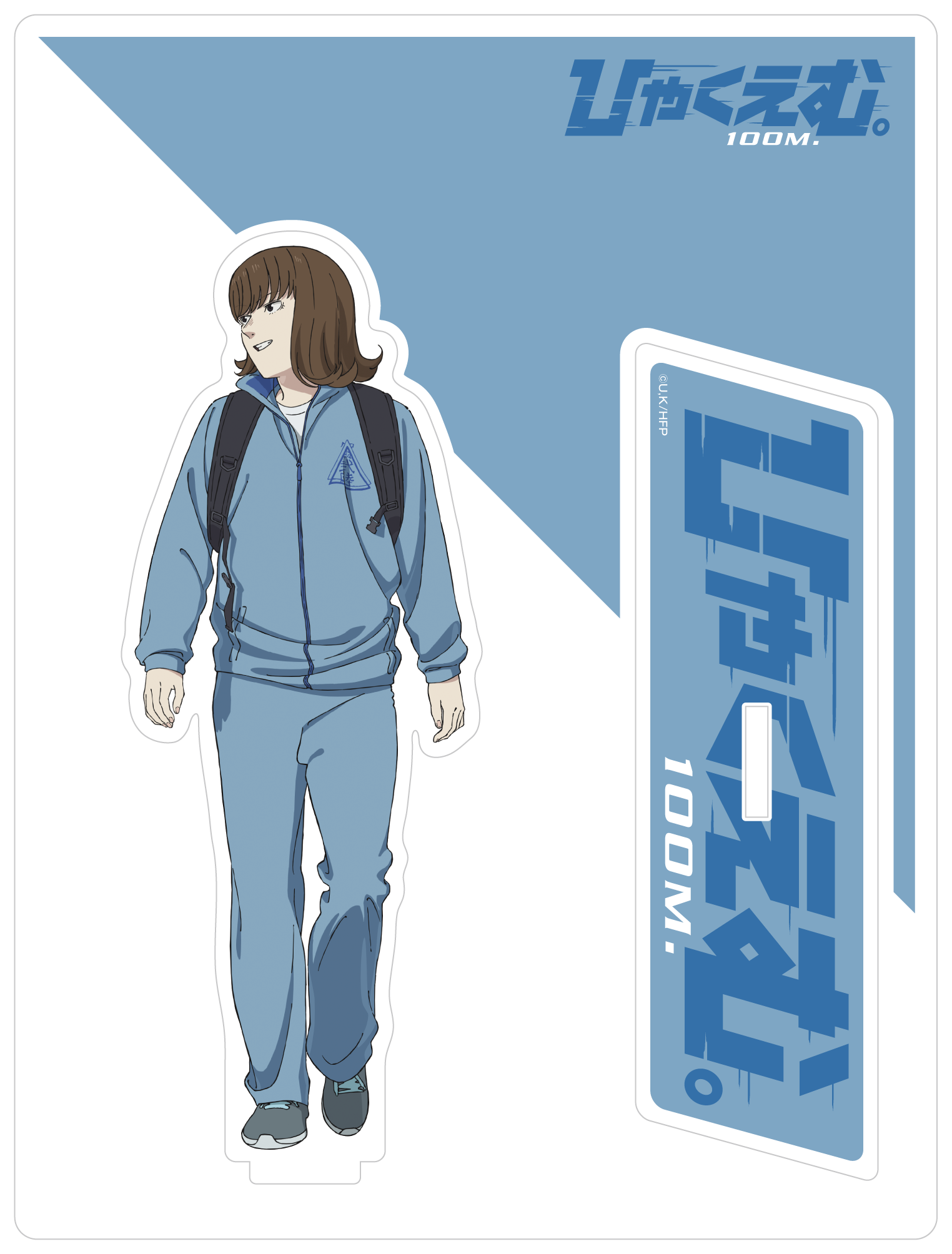 劇場アニメ『ひゃくえむ。』アクリルスタンド Blu-ray描き下ろしVer