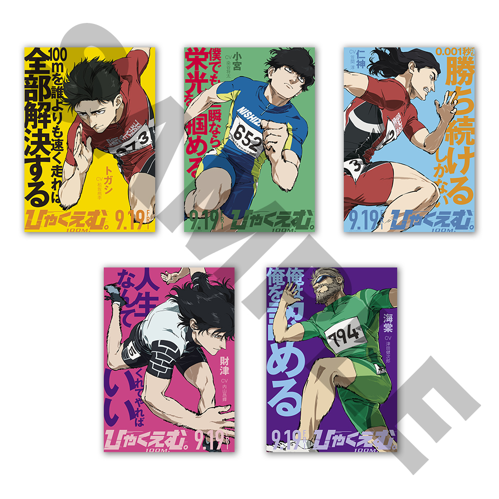 ひゃくえむ　漫画　特典　ステッカー ひゃくえむ。』本編映像解禁｜入場者プレゼント第3弾はステッカーに