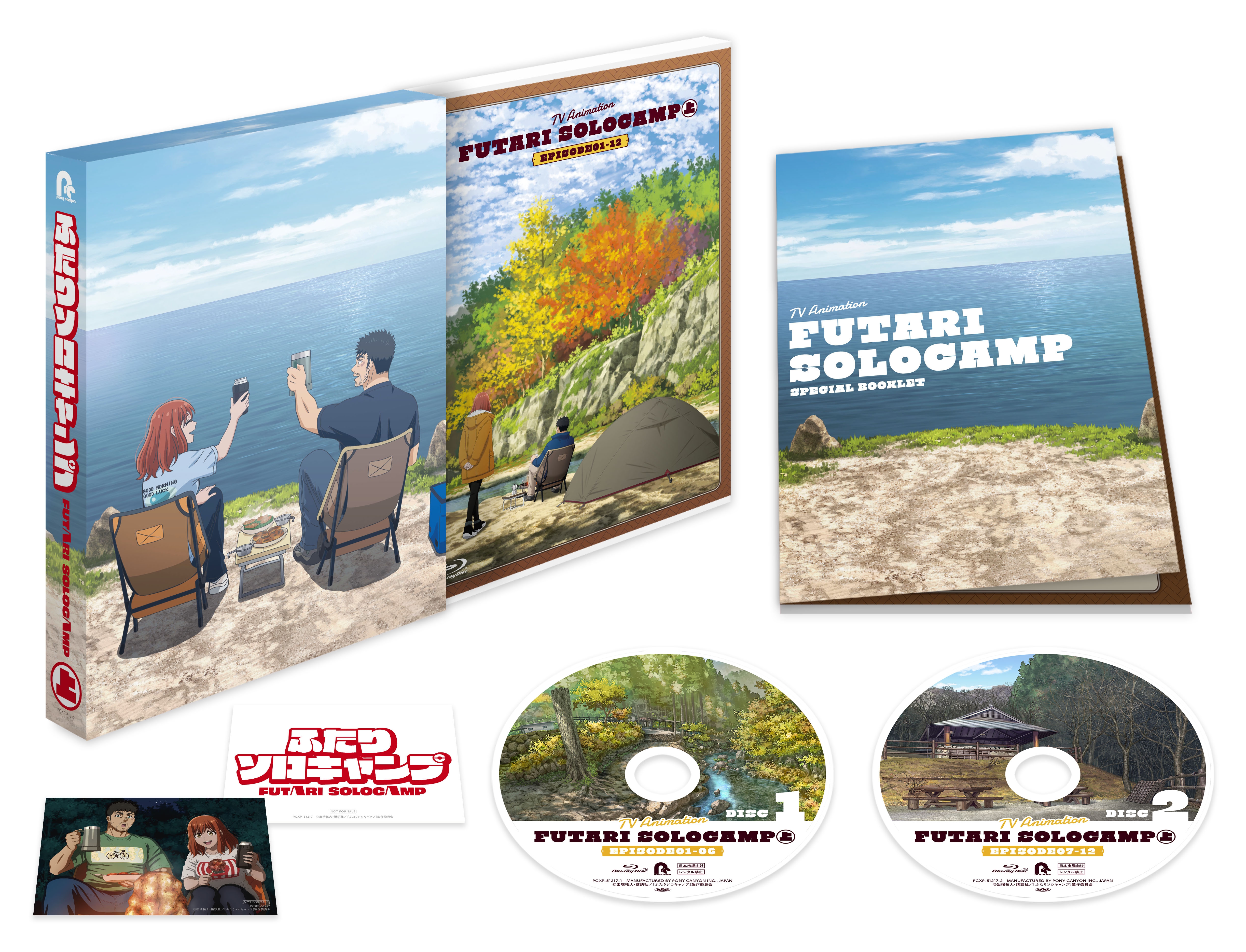 TVアニメ『ふたりソロキャンプ』Blu-ray BOX 上巻 | きゃにめ