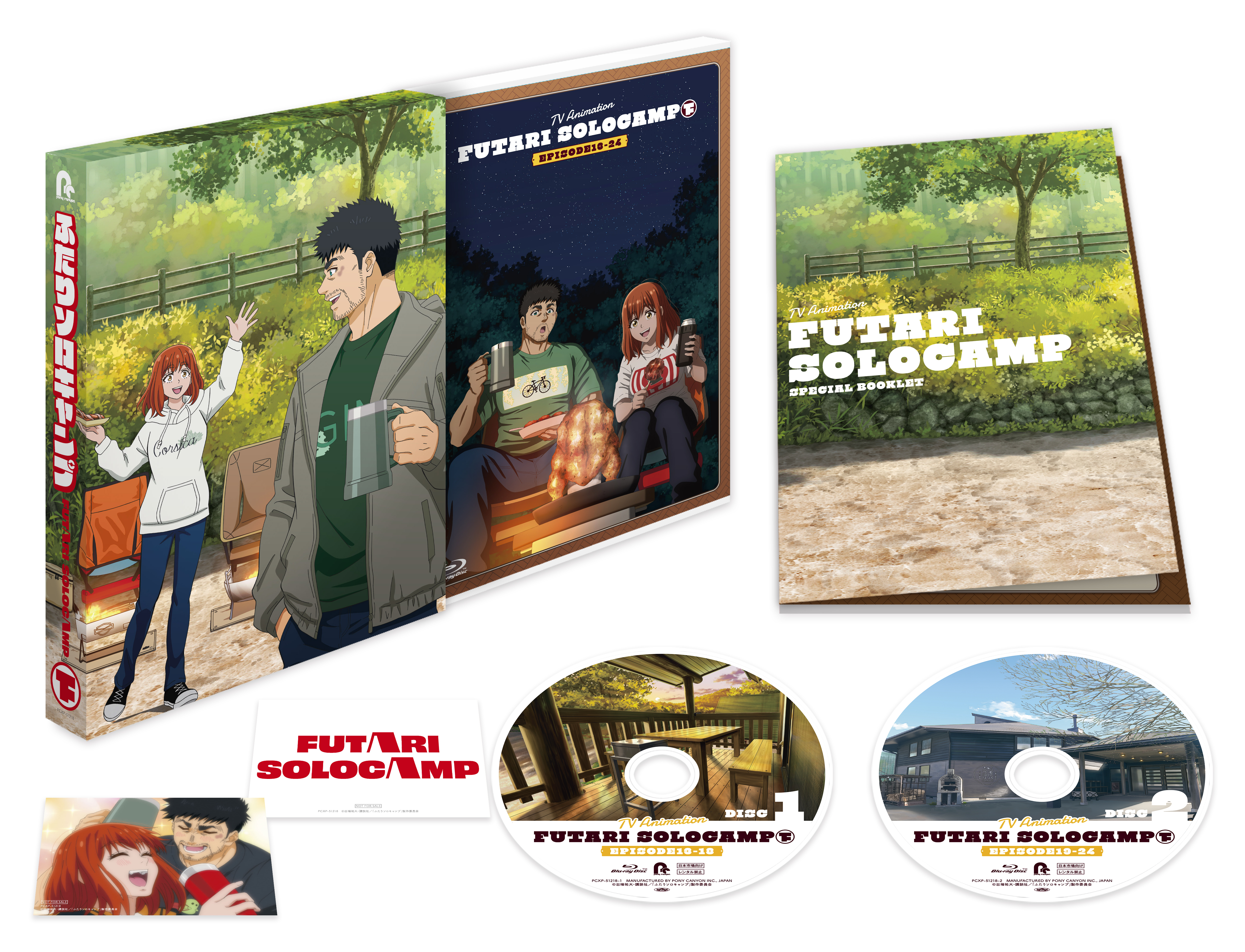 TVアニメ『ふたりソロキャンプ』Blu-ray BOX 下巻 | きゃにめ