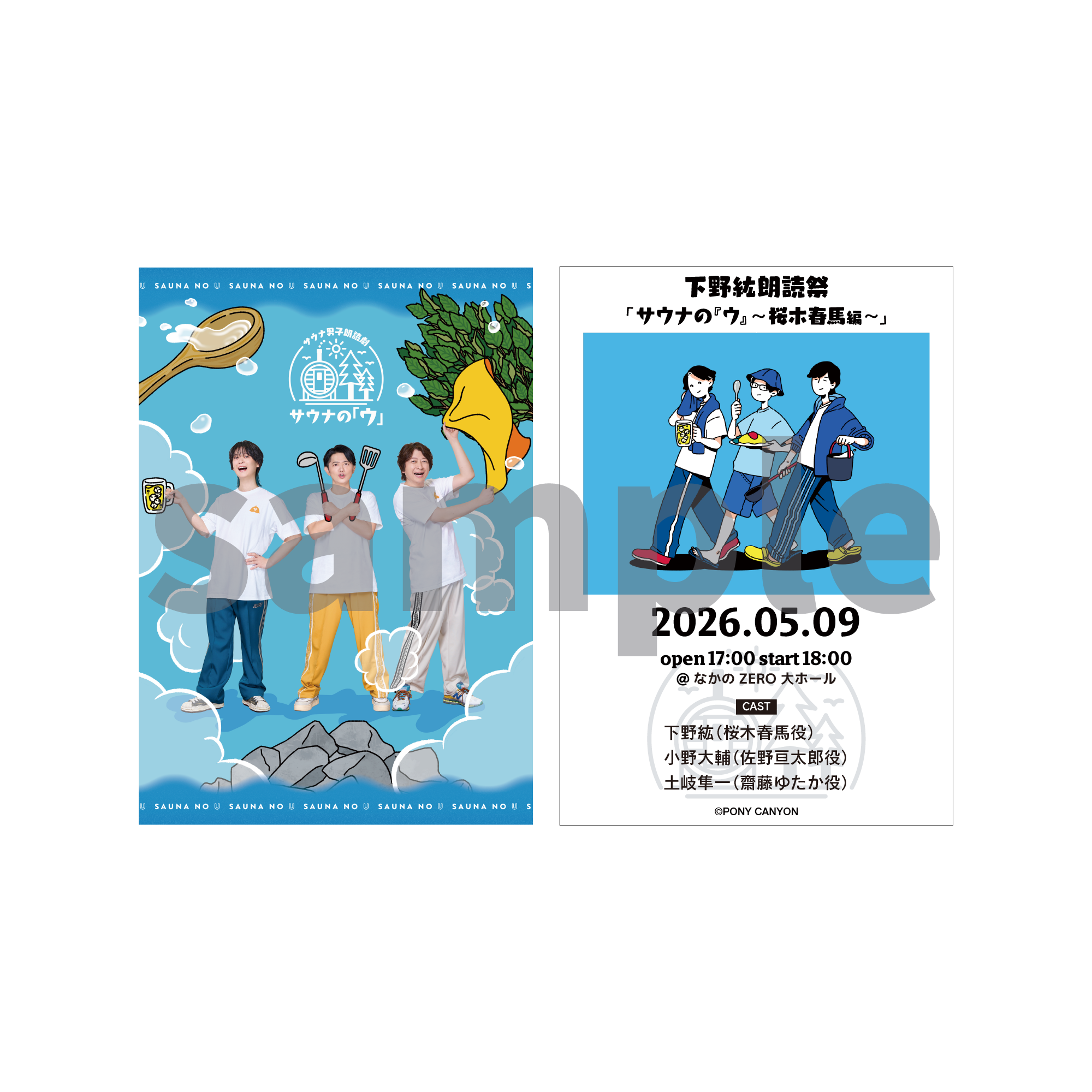 トレカ_sample
