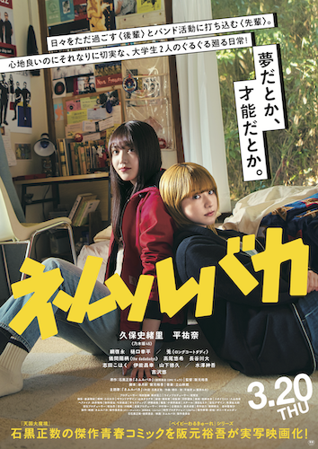 新品未開封 映画 ネムルバカ ルカ パーカー Lサイズ 映画『#ネムルバカ』 劇中Tシャツ＆パーカー（10種） 3月20日（木